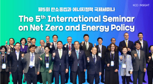 The 5th International Seminar on Net Zero and Energy Policy